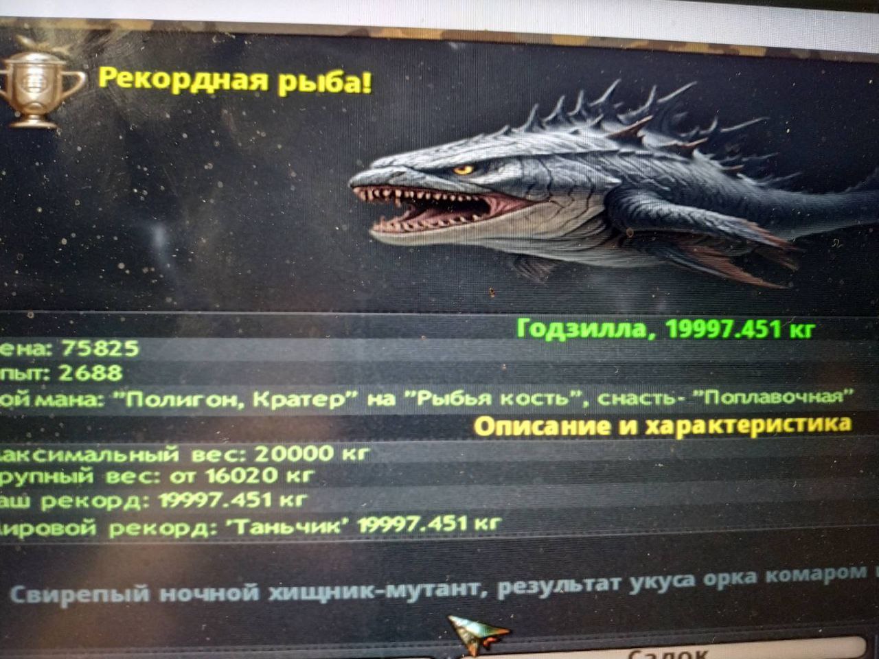 годзілла.jpg