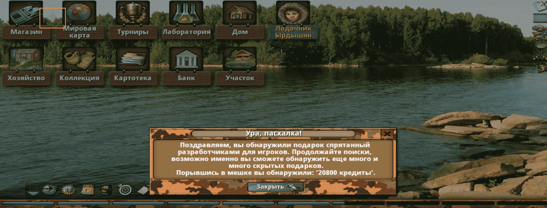 Амур2.png