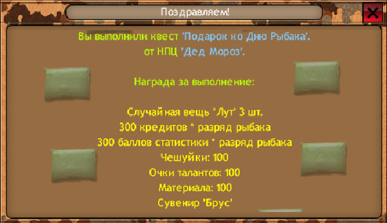 Подарок ко Дню Рыбака.jpg
