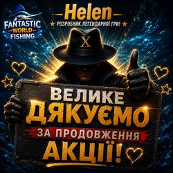Helen_thanks_250x250.jpg