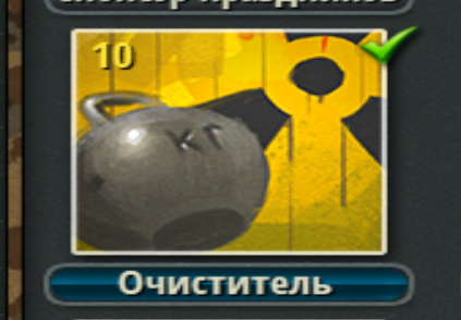 Достига 1.png
